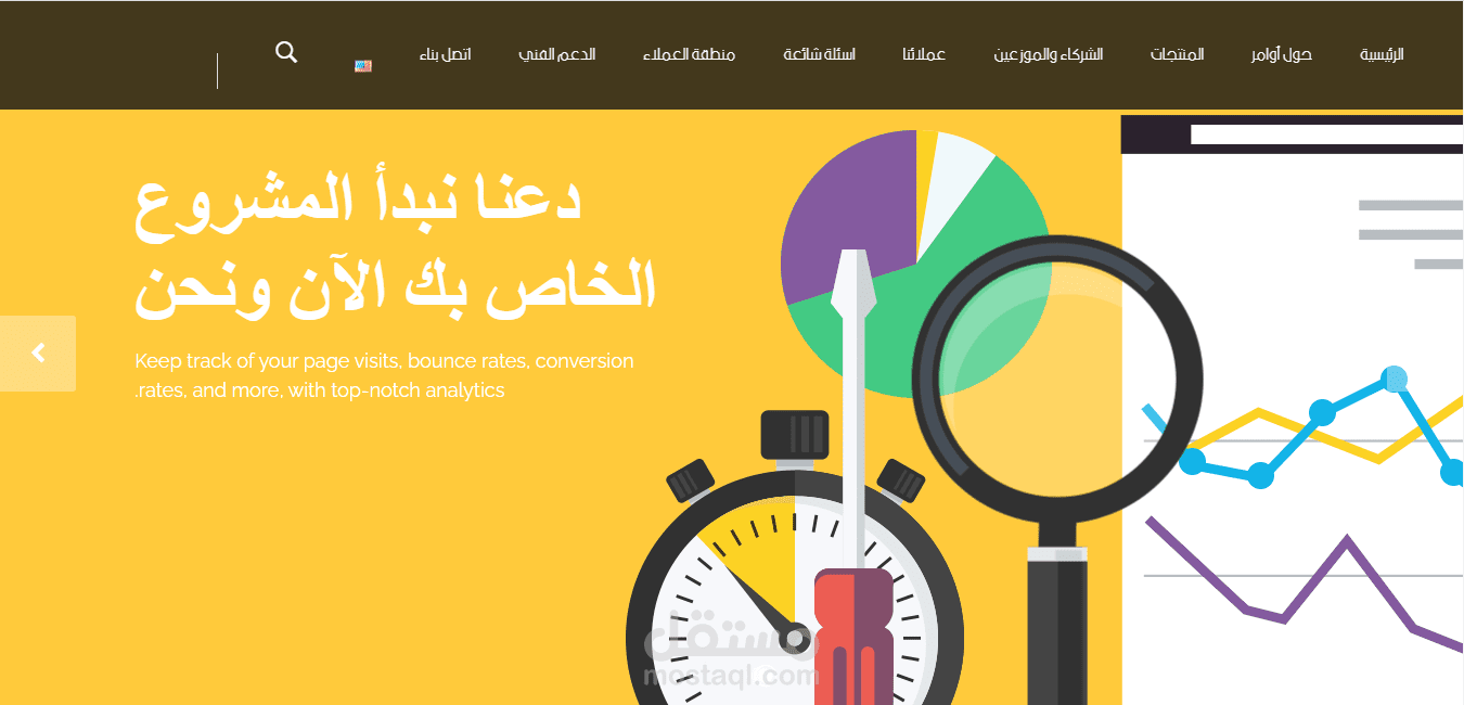 تصميم موقع أوامر التقدم للاتصالات وتقنية المعلومات على الووردبريس