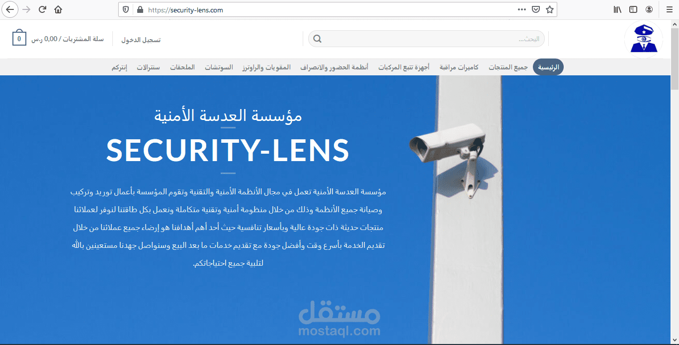 متجر مؤسسة العدسة الأمنية Security-lens  على الووردبريس Woocommerce