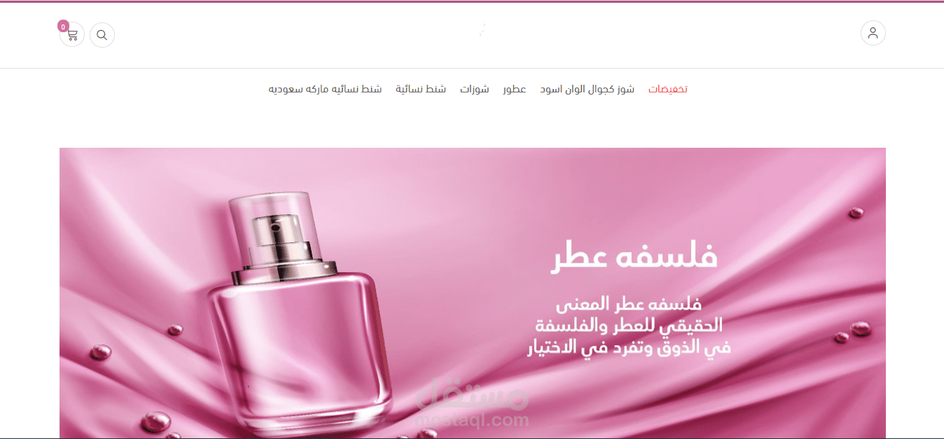 متجر فلسفة عطر على منصة سلة