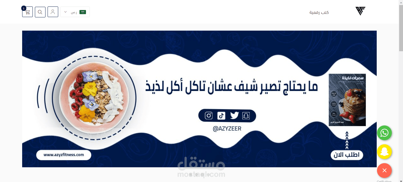 متجر Azyzfitness على منصة سلة