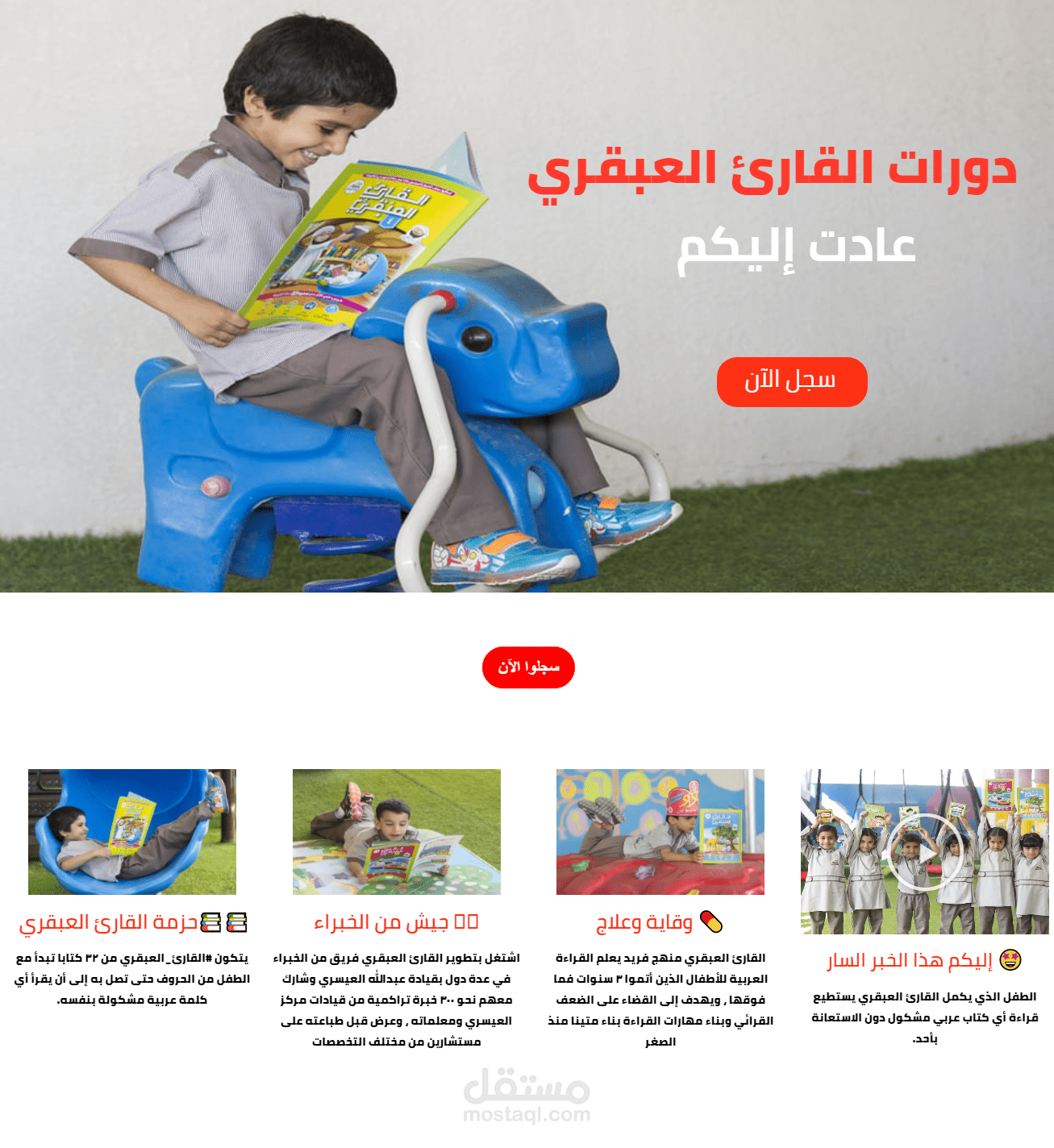 موقع مركز العيسري