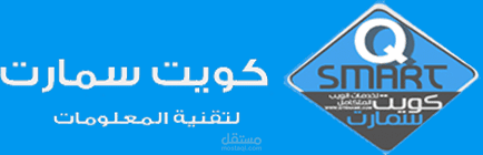 تعريب سكربت قالب لموقع كويت سمارت للاستضافات