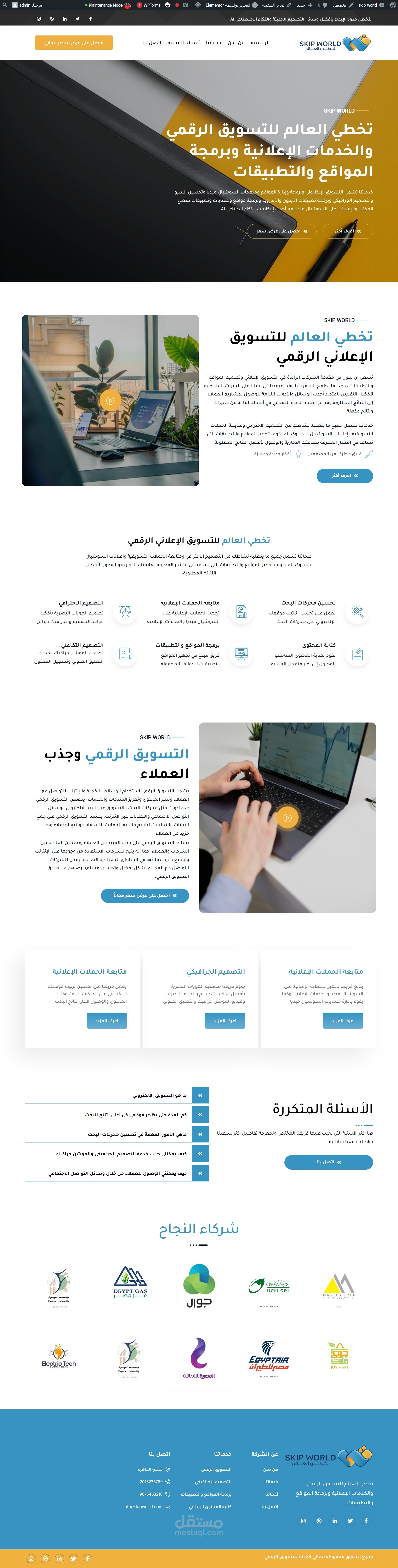 موقع مؤسسة Skipworld