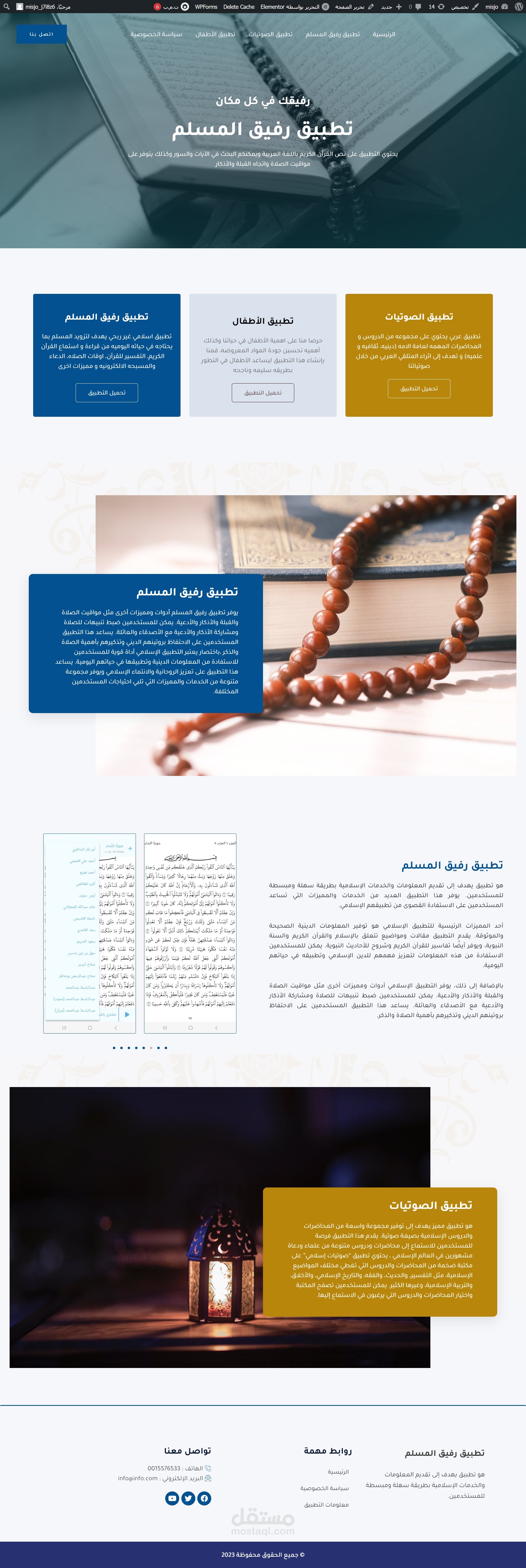 موقع ميسر للخدمات الإسلامية