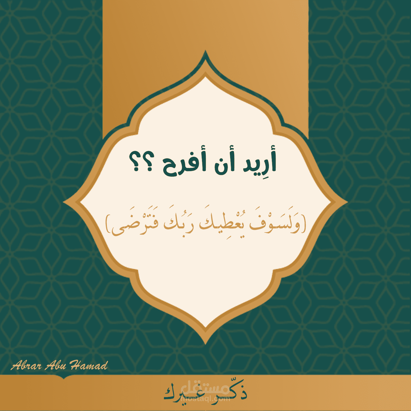 تصاميم بطابع ديني