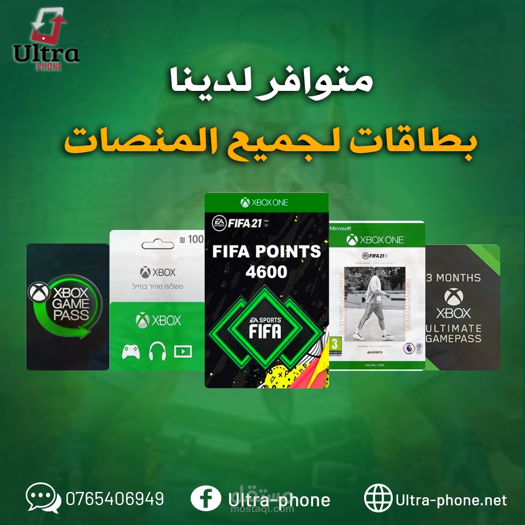 تصميم اعلانات (بطاقات، ألعاب، كروت ...) بكل احترافية وإتقان