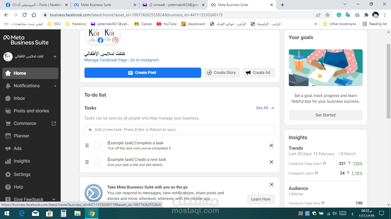 ادارة صفحة فيسبوك و انستقرام
