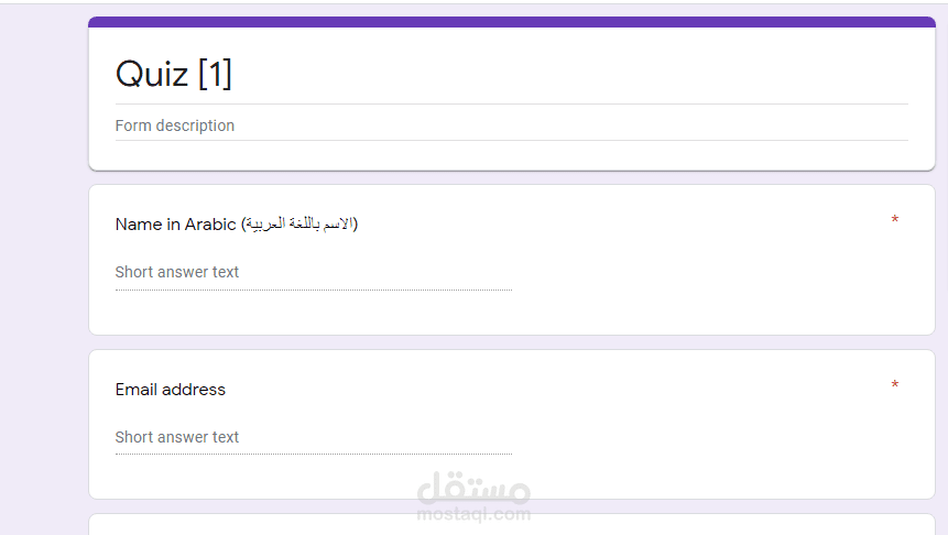 امتحان علي google form
