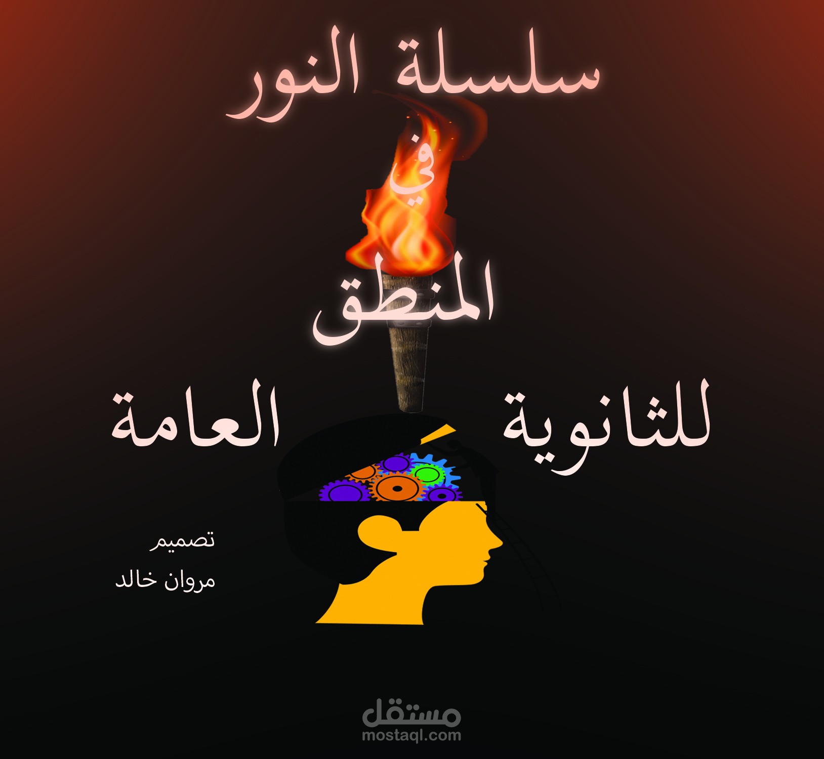 تصميم واجهة كتاب (cover)