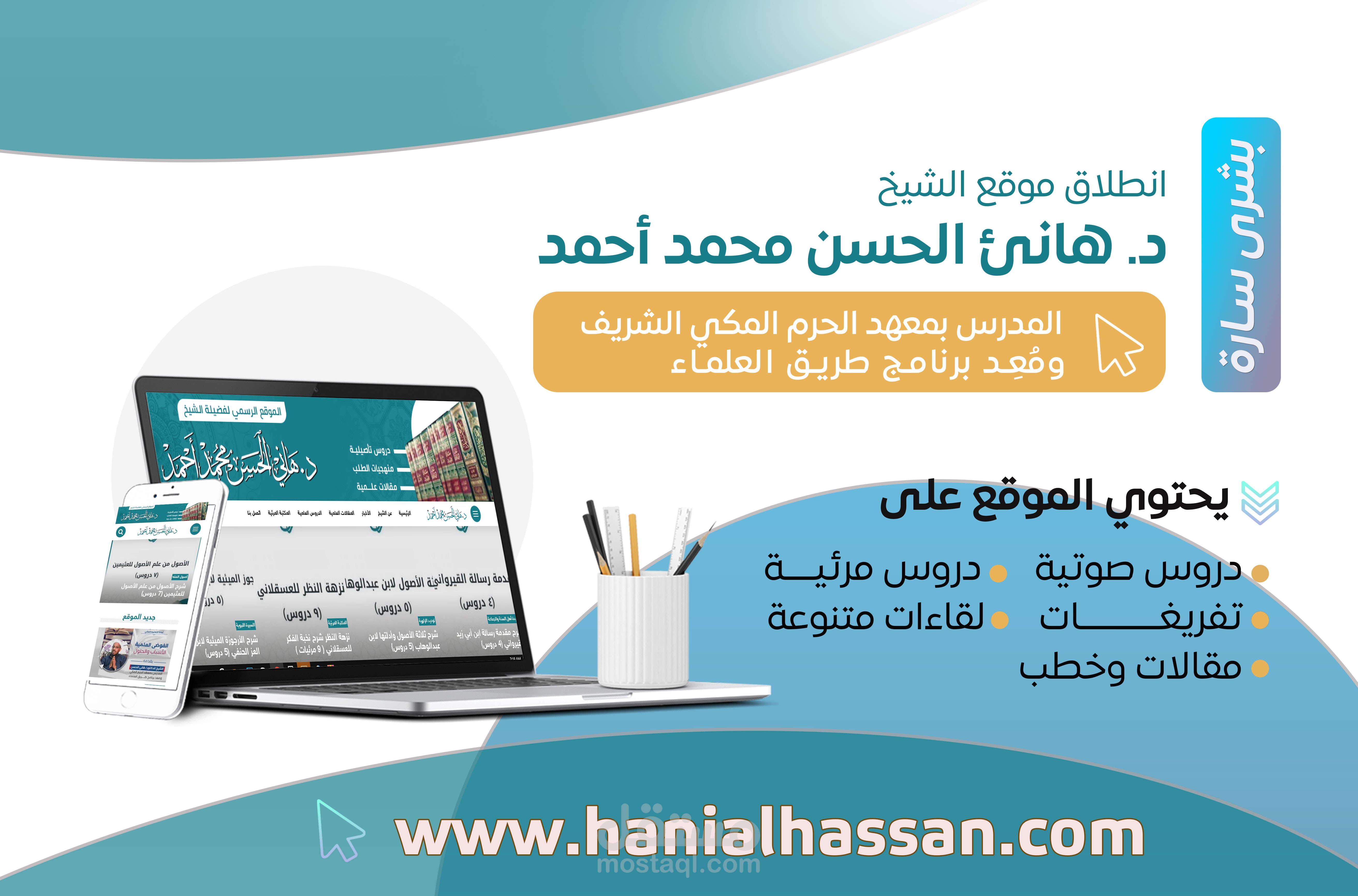موقع تعليمي لنشر الدروس والمقالات