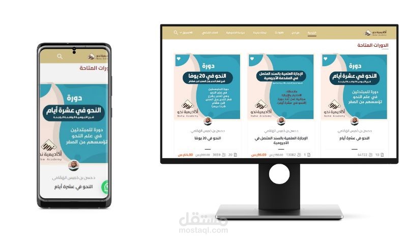 بناء منصة تعليمية إلكترونية بالكامل بالـ Wordpress