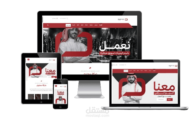 موقع تعريفي بشركة تسويق