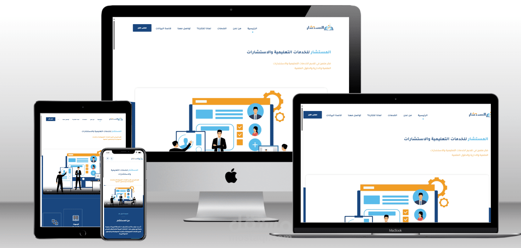 موقع المستشار للخدمات البحثية