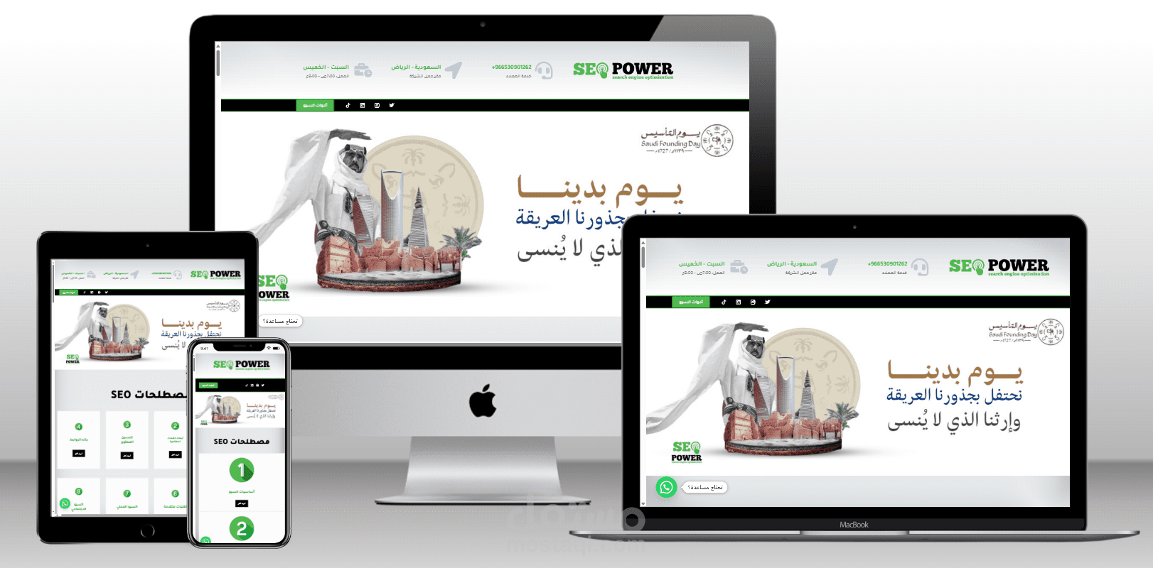 موقع شركة seo power تعريفي وخدمات