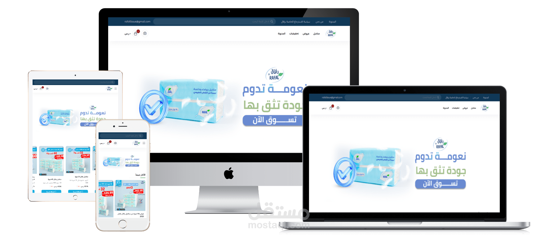 متجر مناديل على سلة