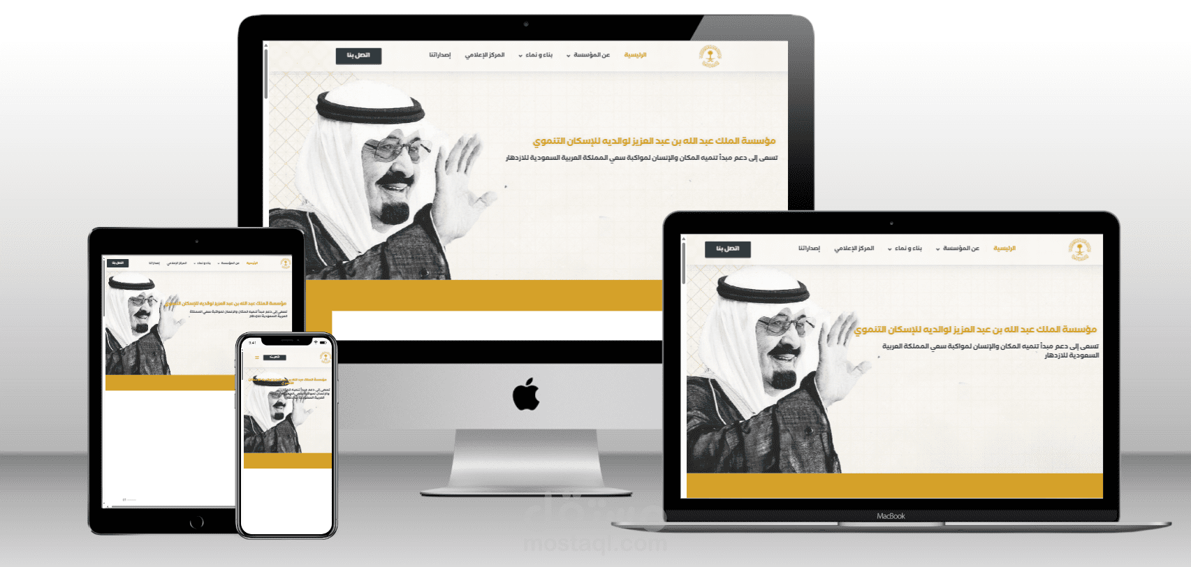 موقع حكومي لمؤسسة الملك عبدالله
