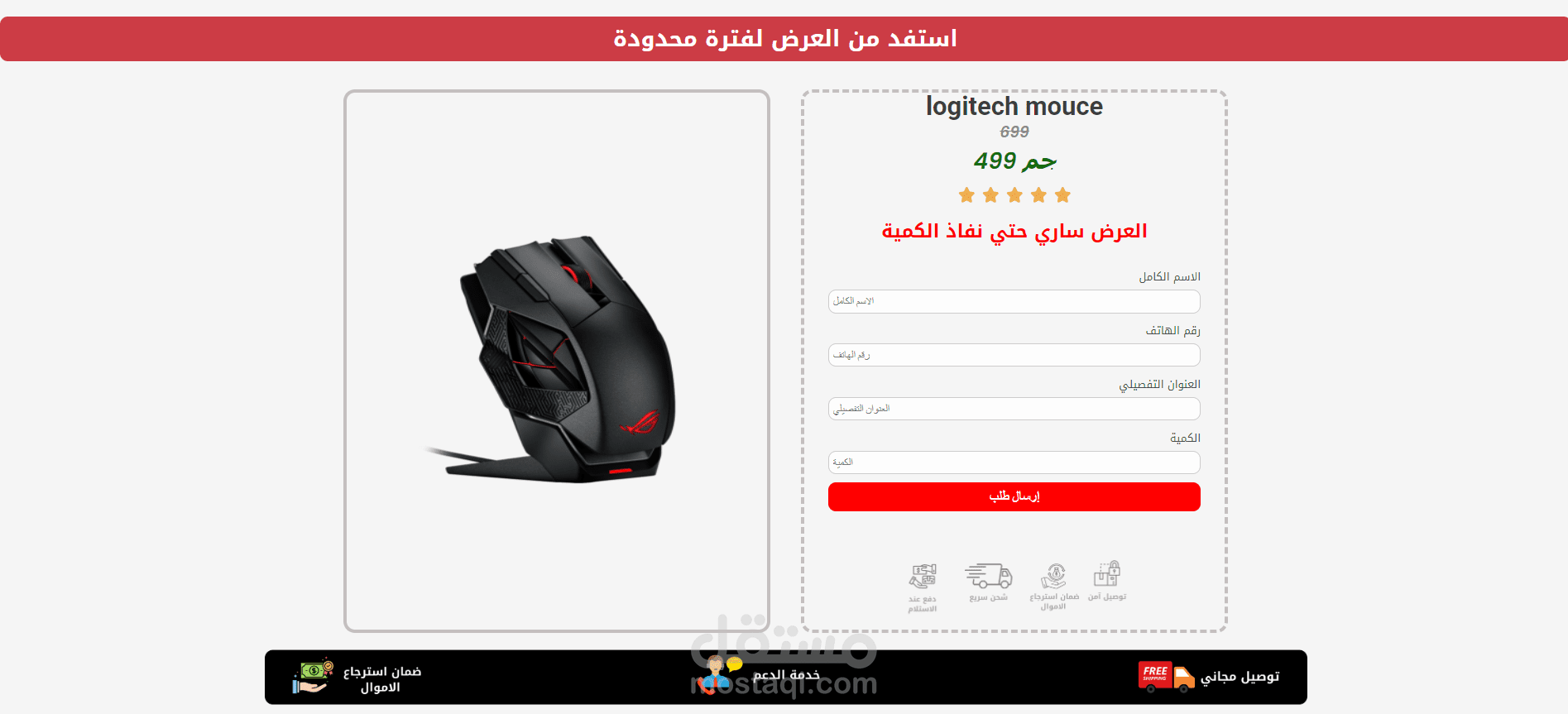 Landing Page of a product
