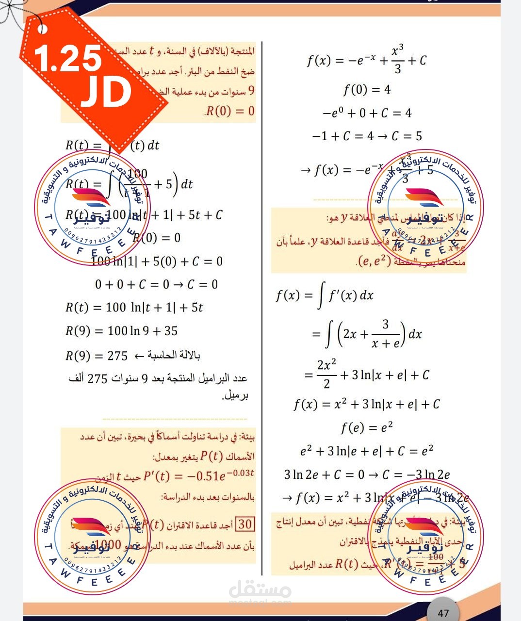 طباعة وتسيق دوسيات
