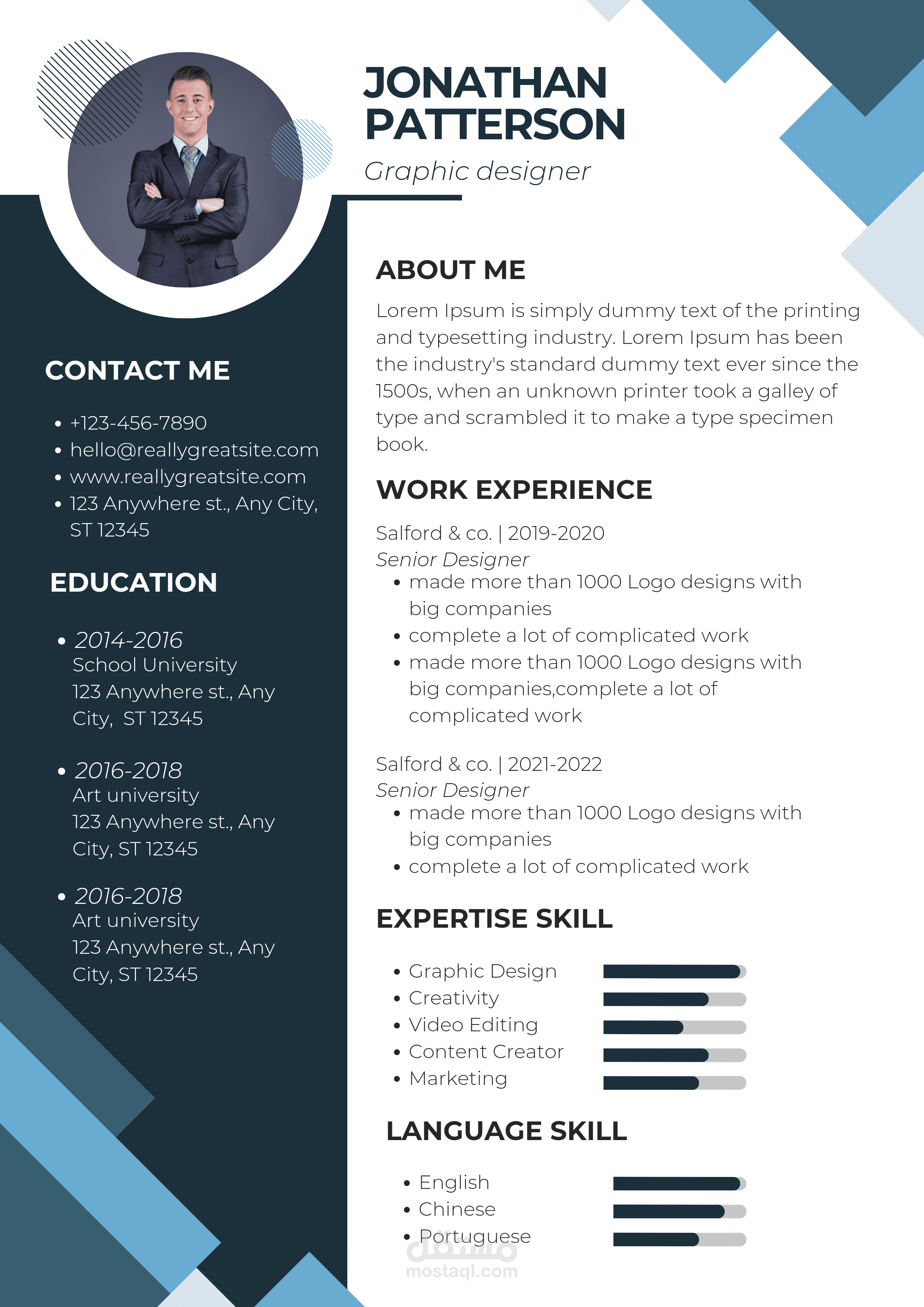 تصميم سيرة ذاتية