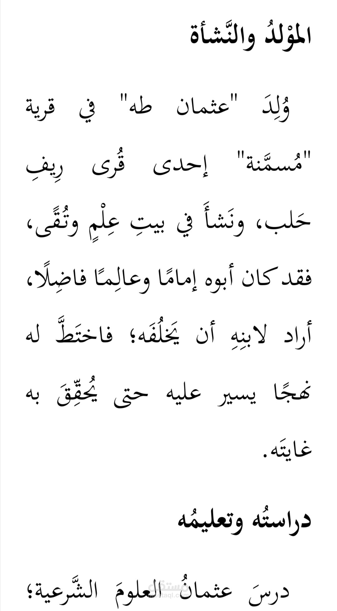 التدقيق اللغوي