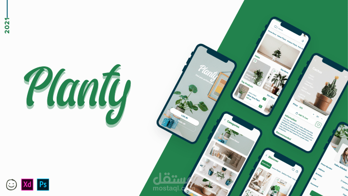 تصميم متجر لبيع النباتات
