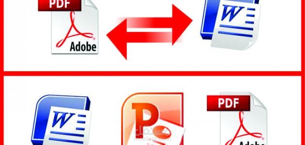 التحويل من برامج Microsoft إلى PDF