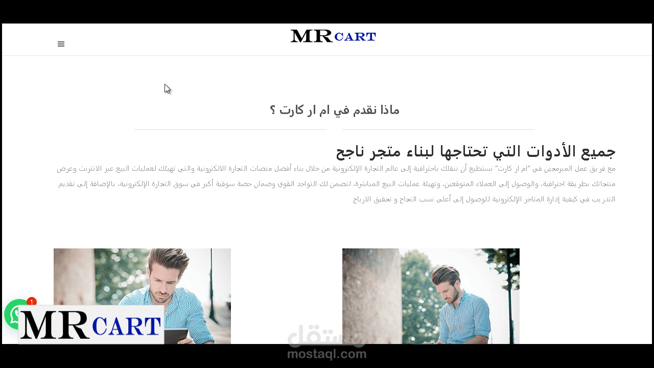 متجر لبناء متاجر الكترونية مستقلة