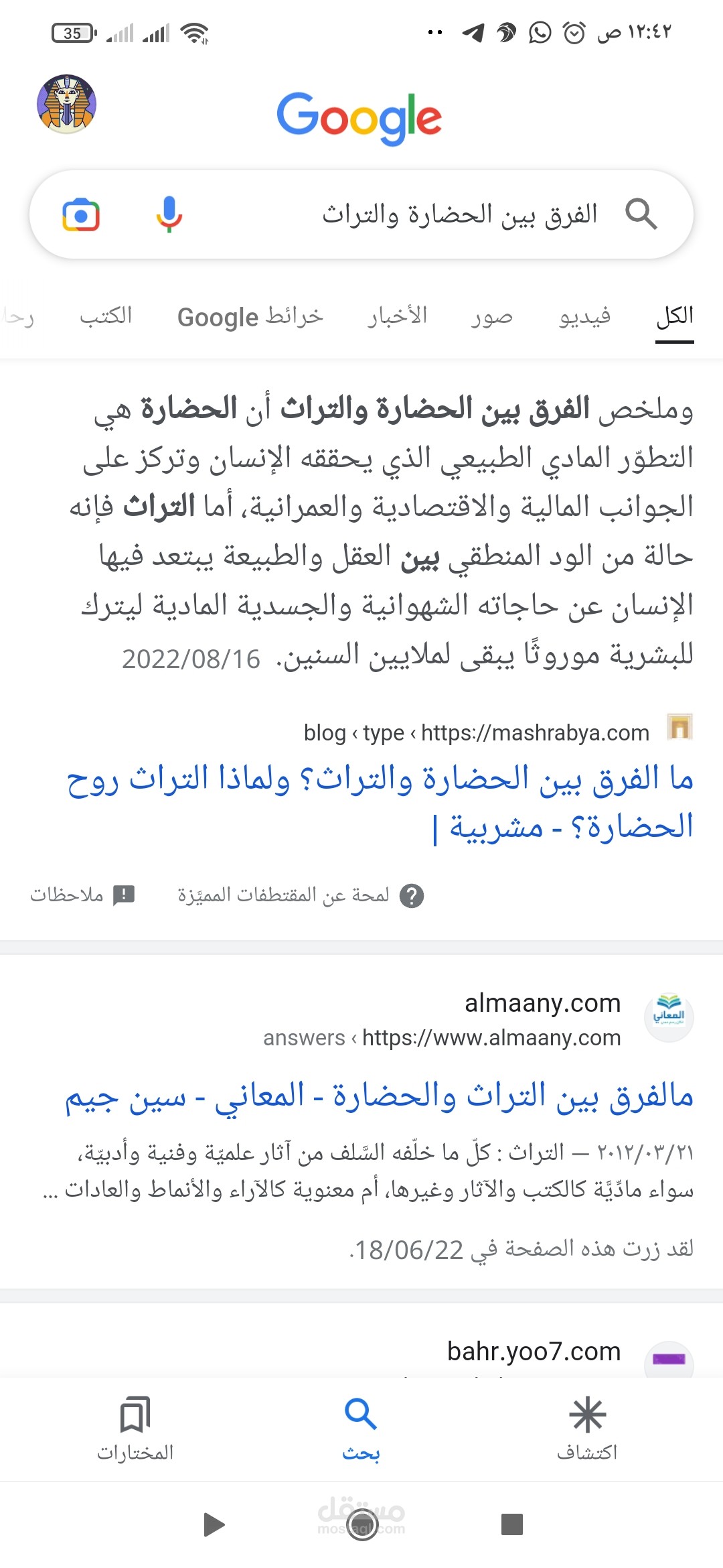 الفرق بين الحضارة والتراث