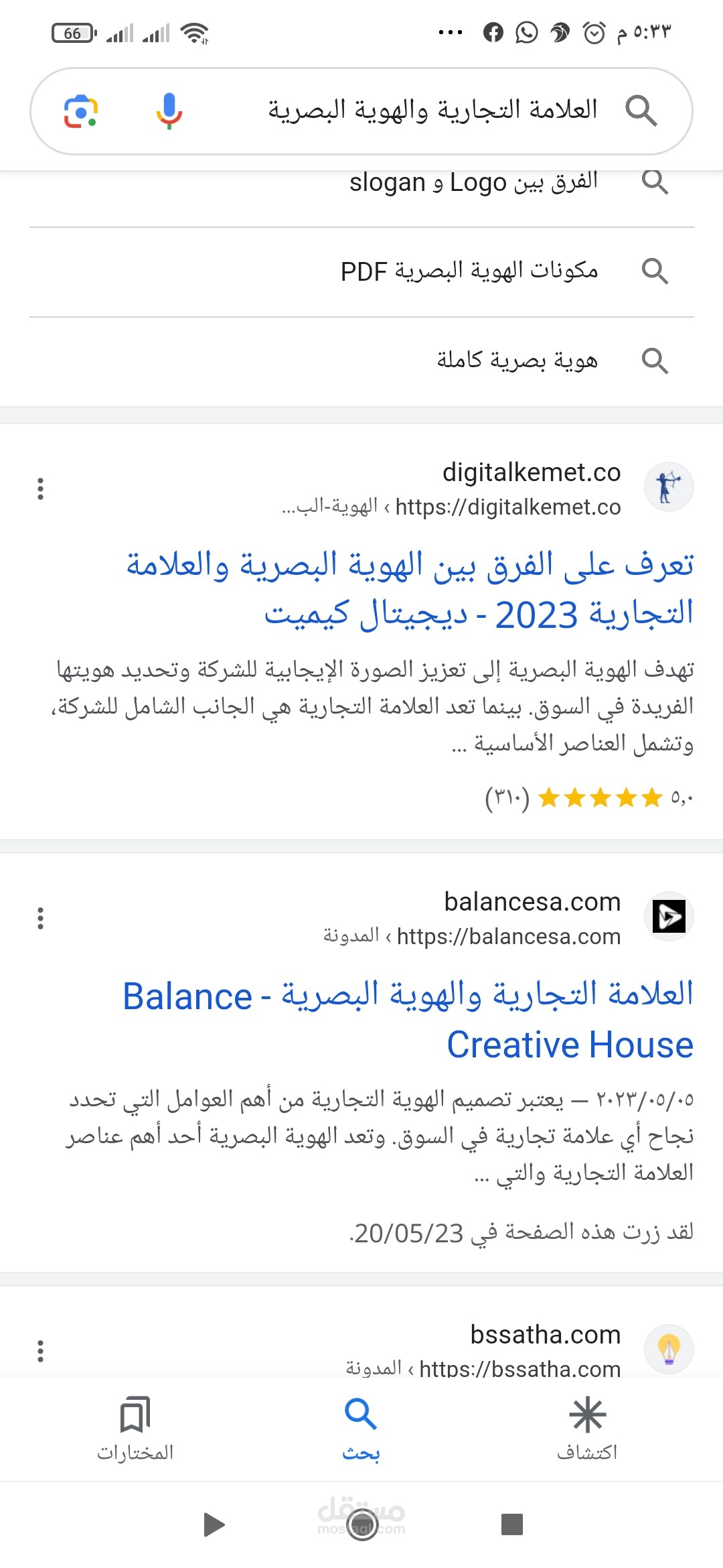 العلامة التجارية والهوية البصرية