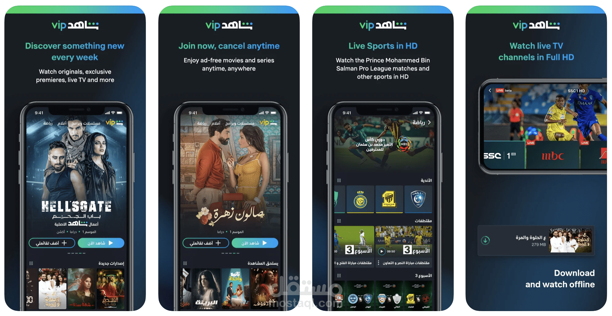 React Native Developer - Shahid iOS App