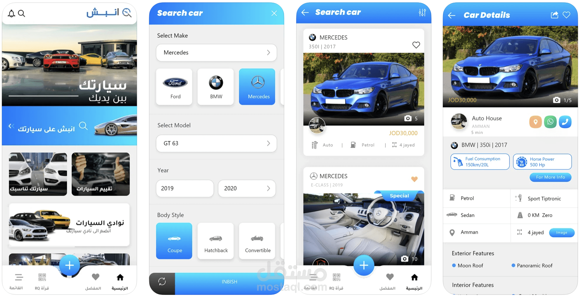 React Native Developer - Inbish App