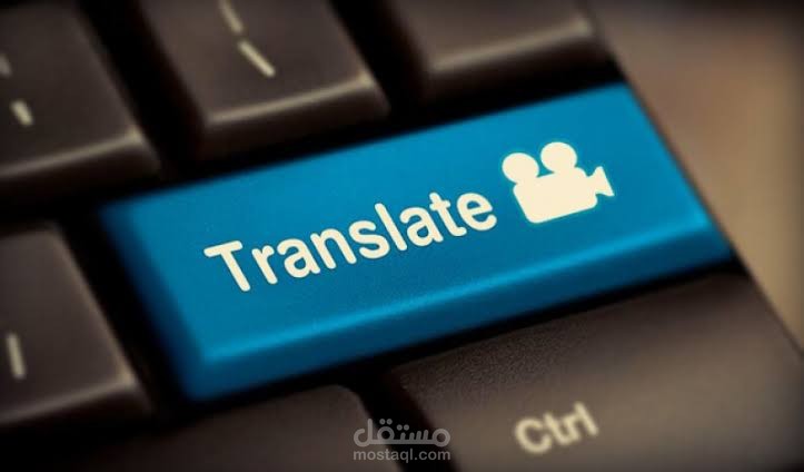 عمل ترجمة، وتزامن للفيديوهات