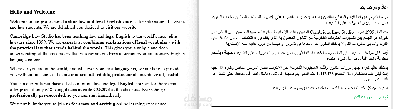 ترجمة من الإنجليزية إلى العربية