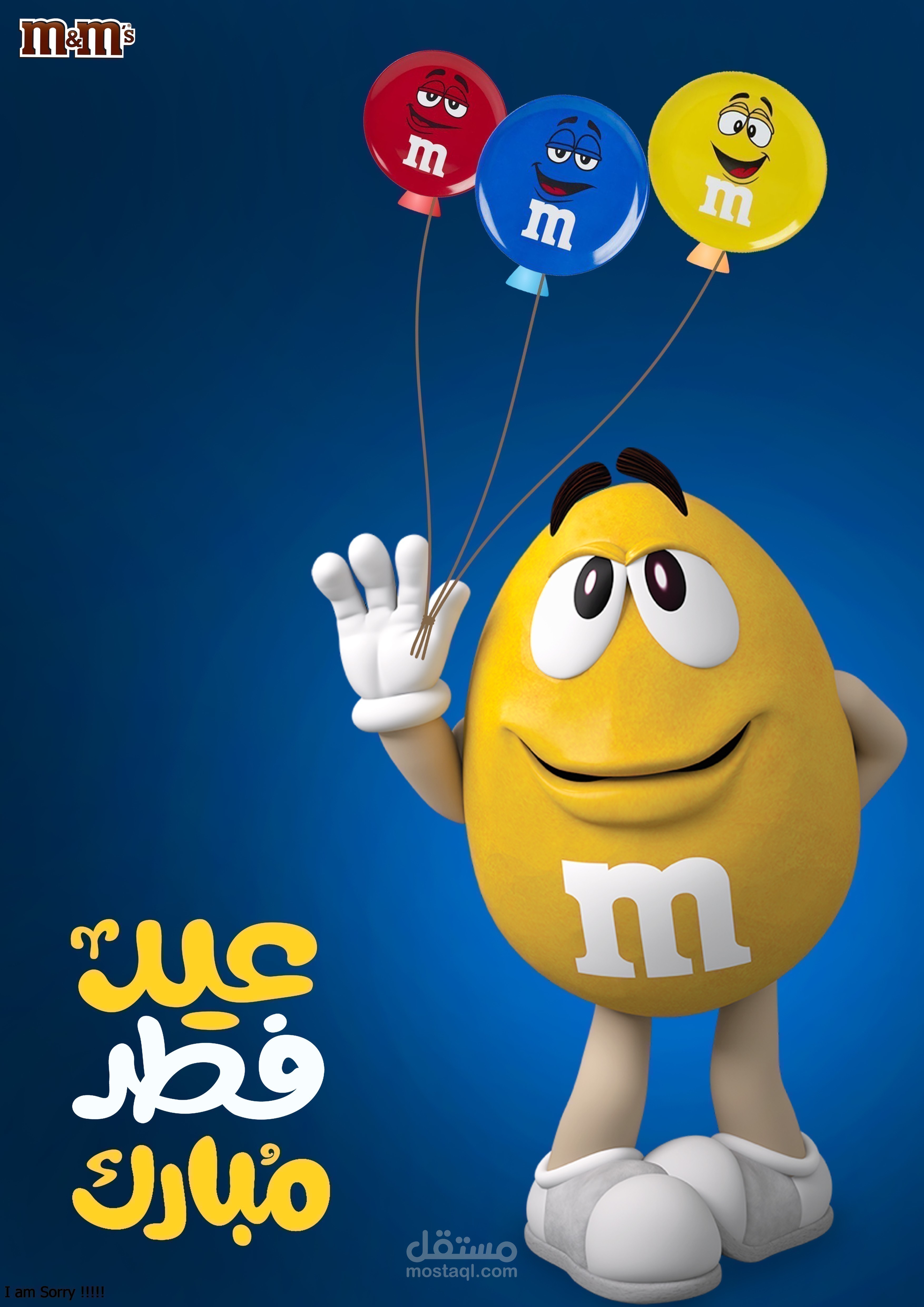 بوستر لمنتج m&m في عيد الفطر المبارك