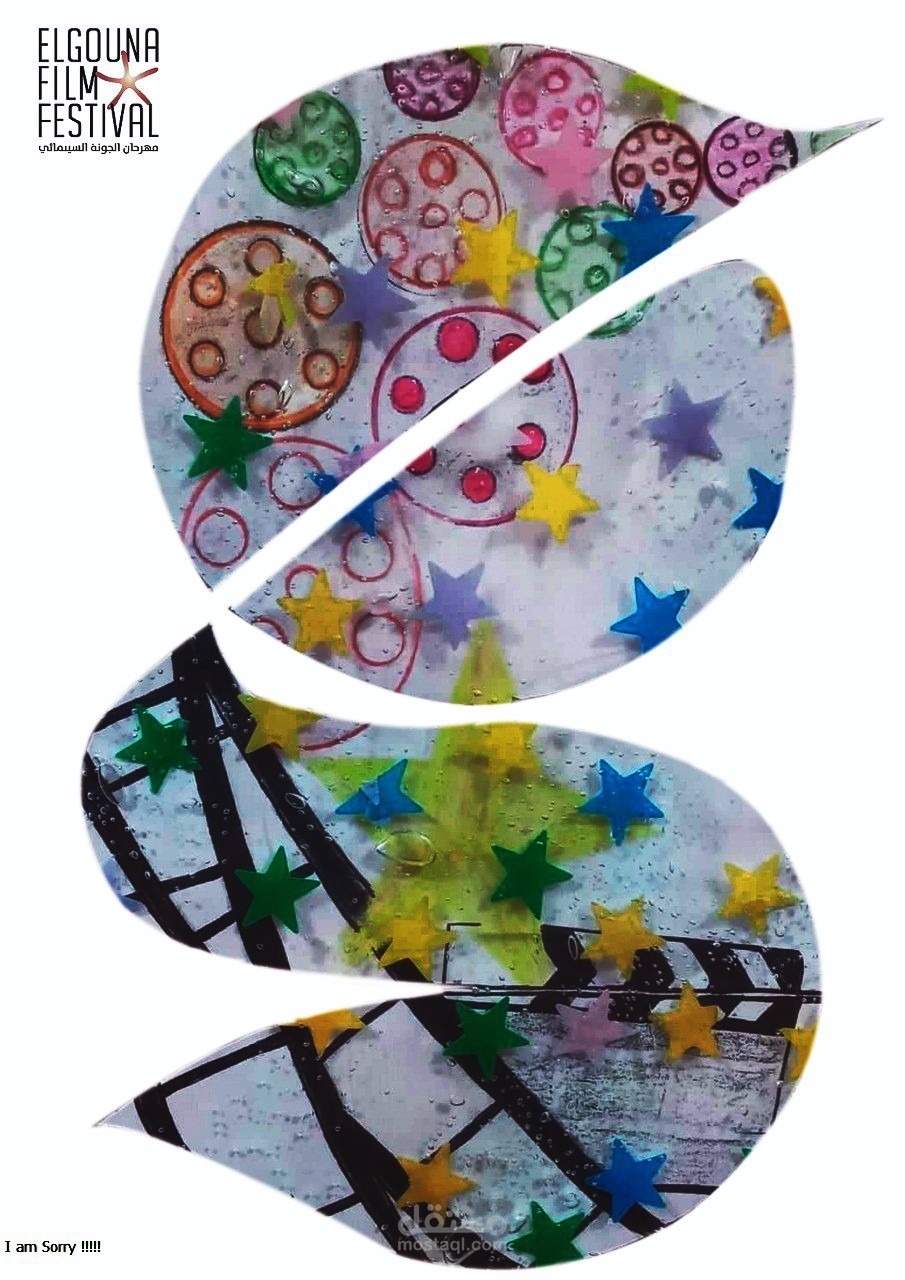 بوستر لمهرجان الجونه السينمائي