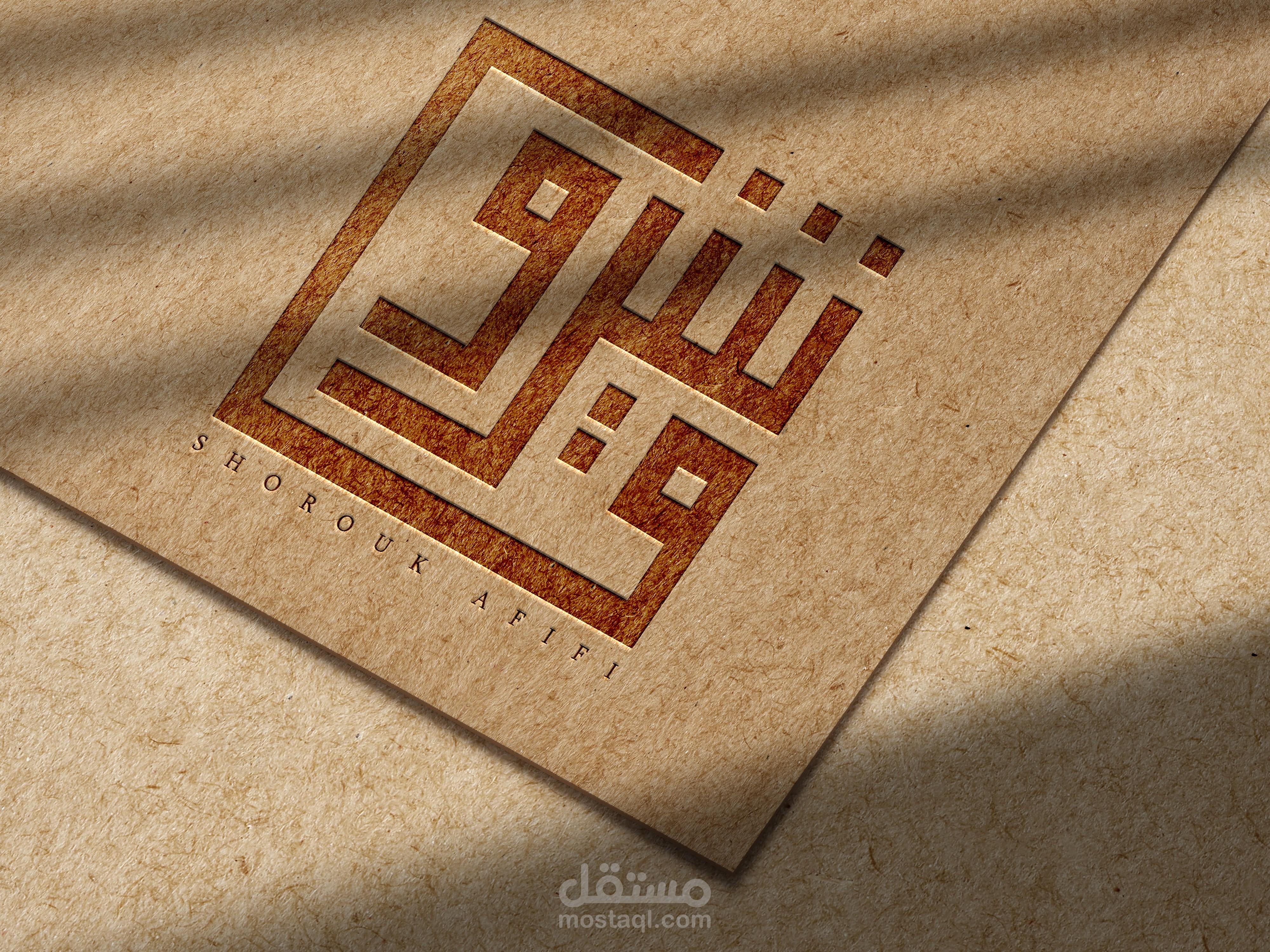 لوجو اسمي(شروق)