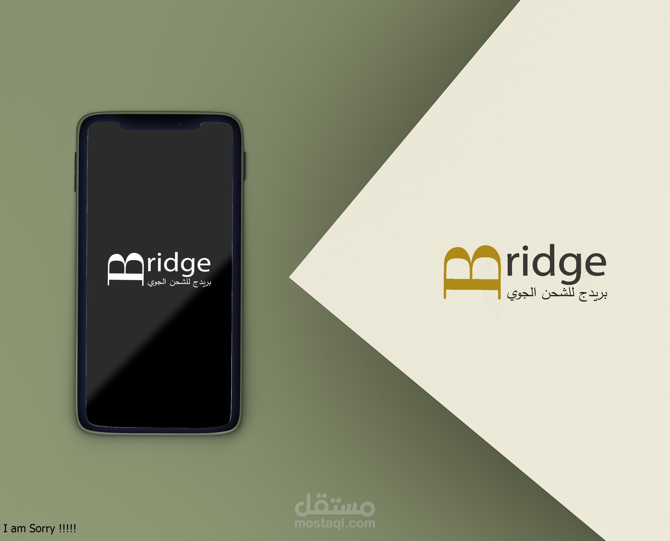لوجو ابليكيشن بريدج
