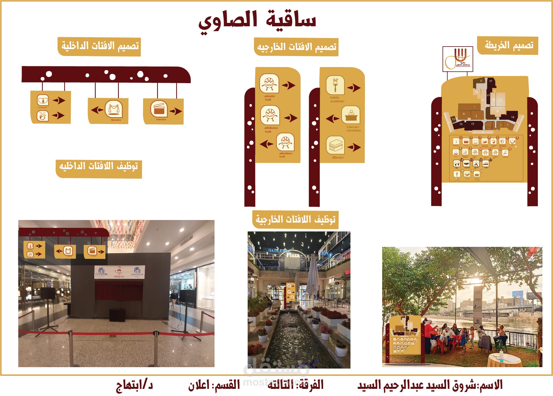 علامات ارشاديه لساقيه الصاوي