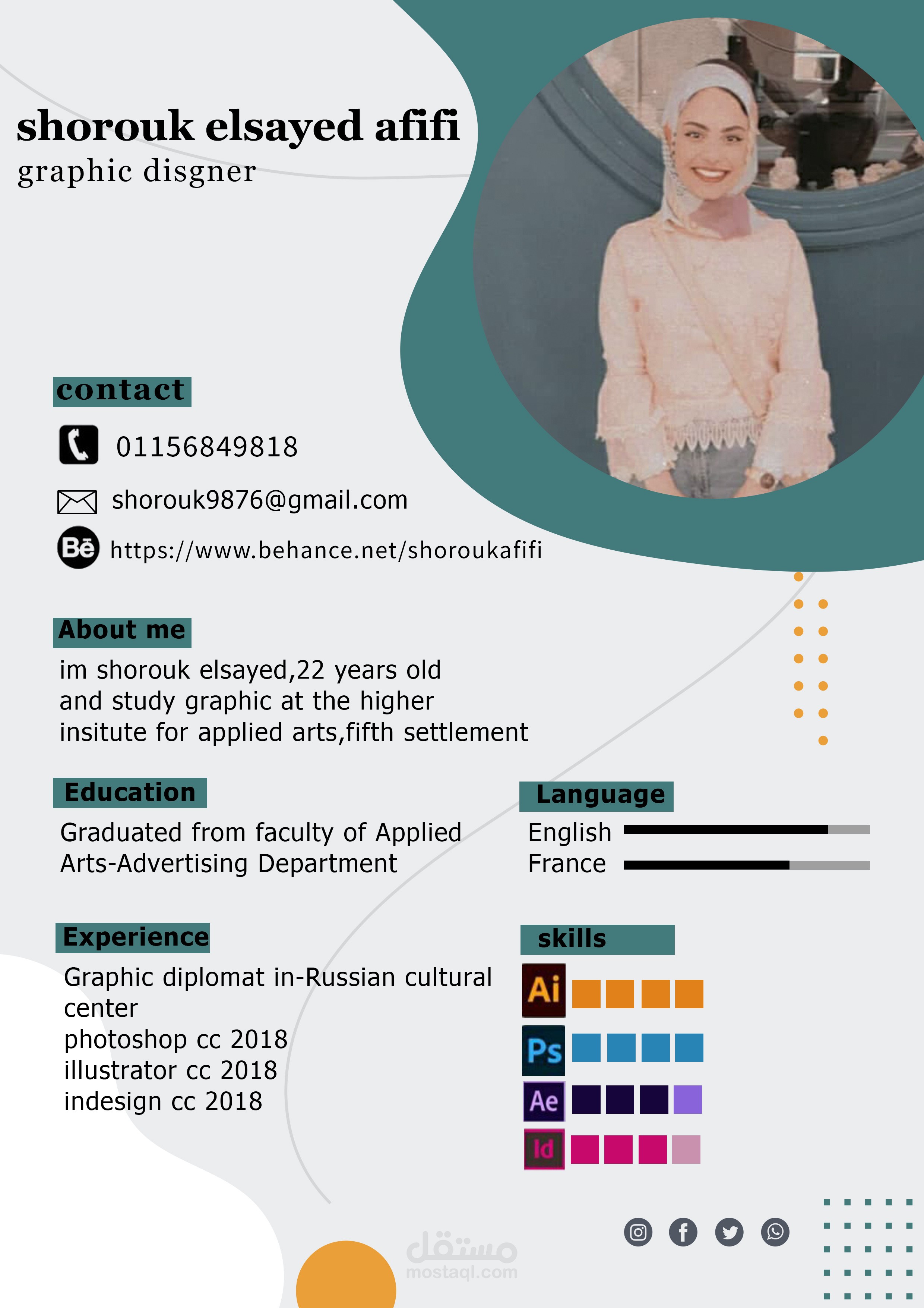 السيره الذاتيه الخاصه بي