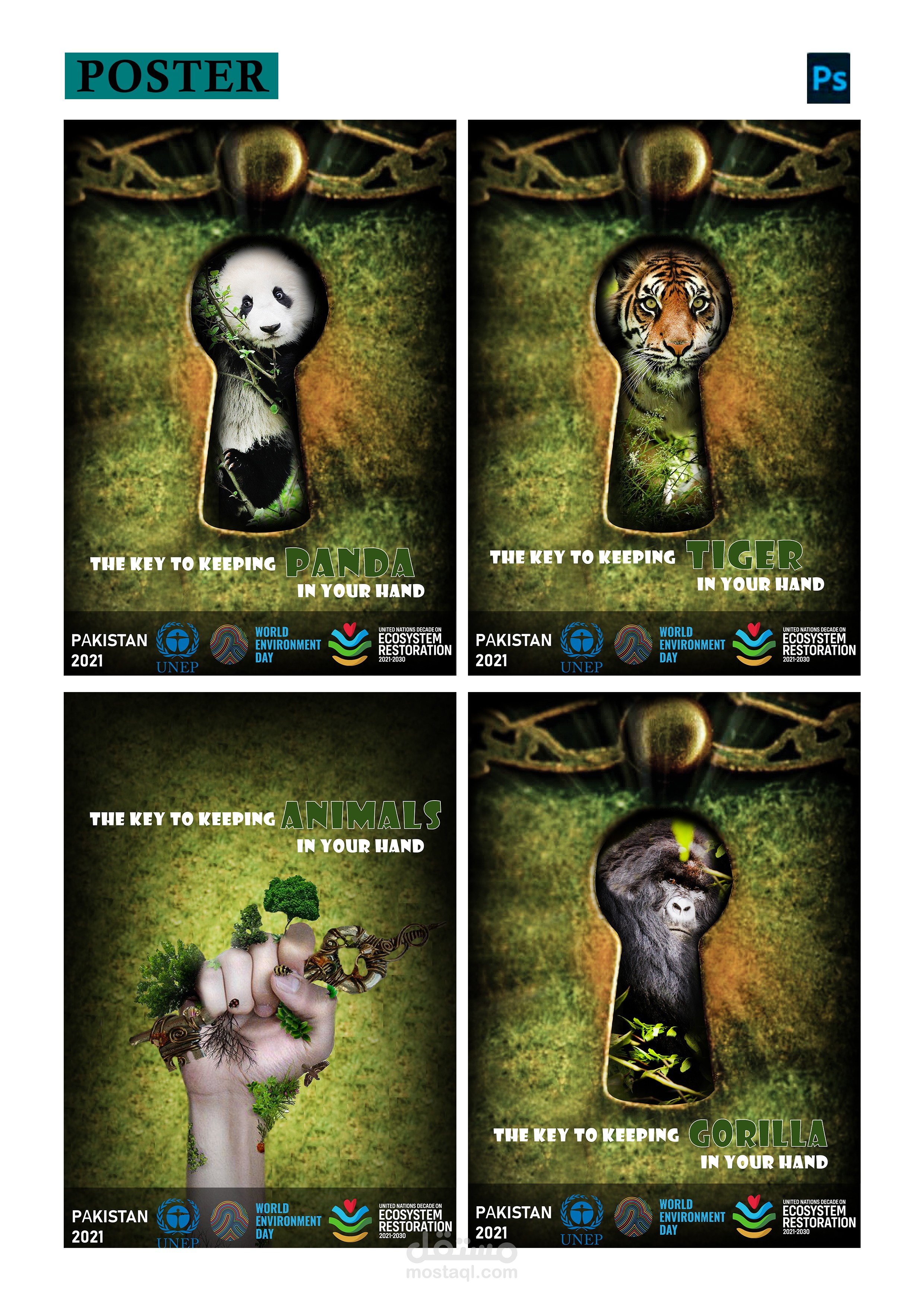 اليوم البيئه العالمي