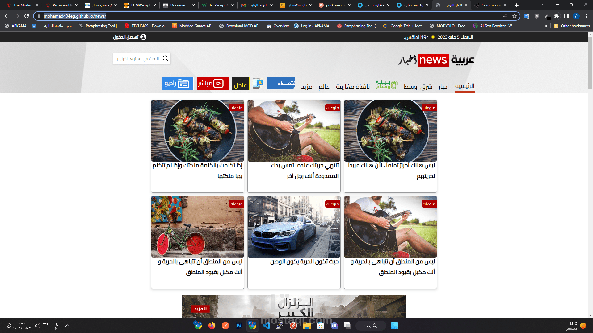 موقع اخباري