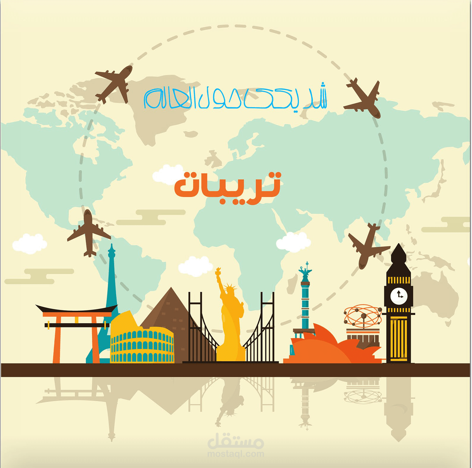 بوستر تريبات