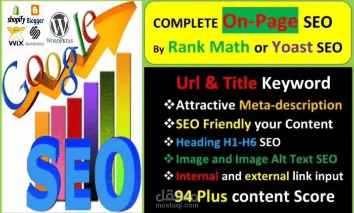 سأقوم بإكمال تحسين محركات البحث على الصفحة بواسطة Rank Math لموقع الويب Wordpress، blogger، Shopify، Wix، Squarespace
