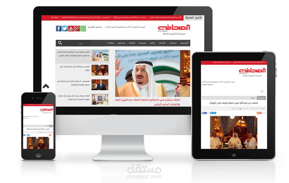 اعمالي علي منصات الويب والموبايل