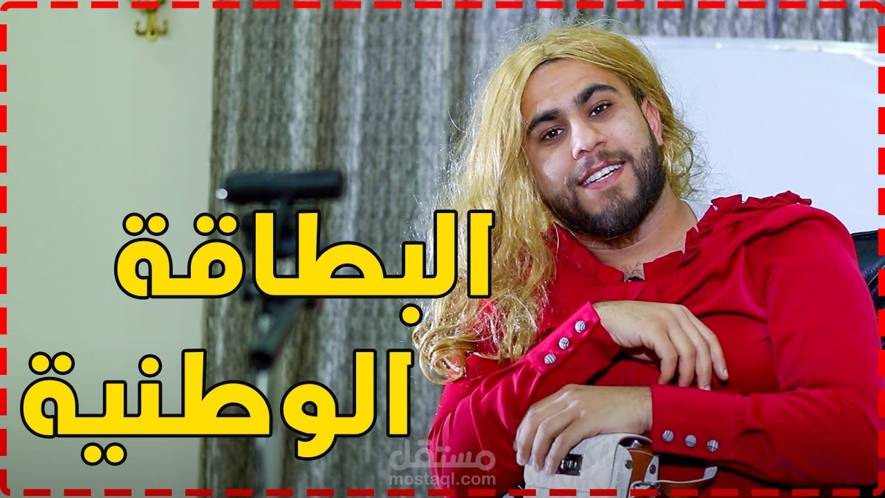 كتابة سكربت ( لقناة على اليوتيوب )