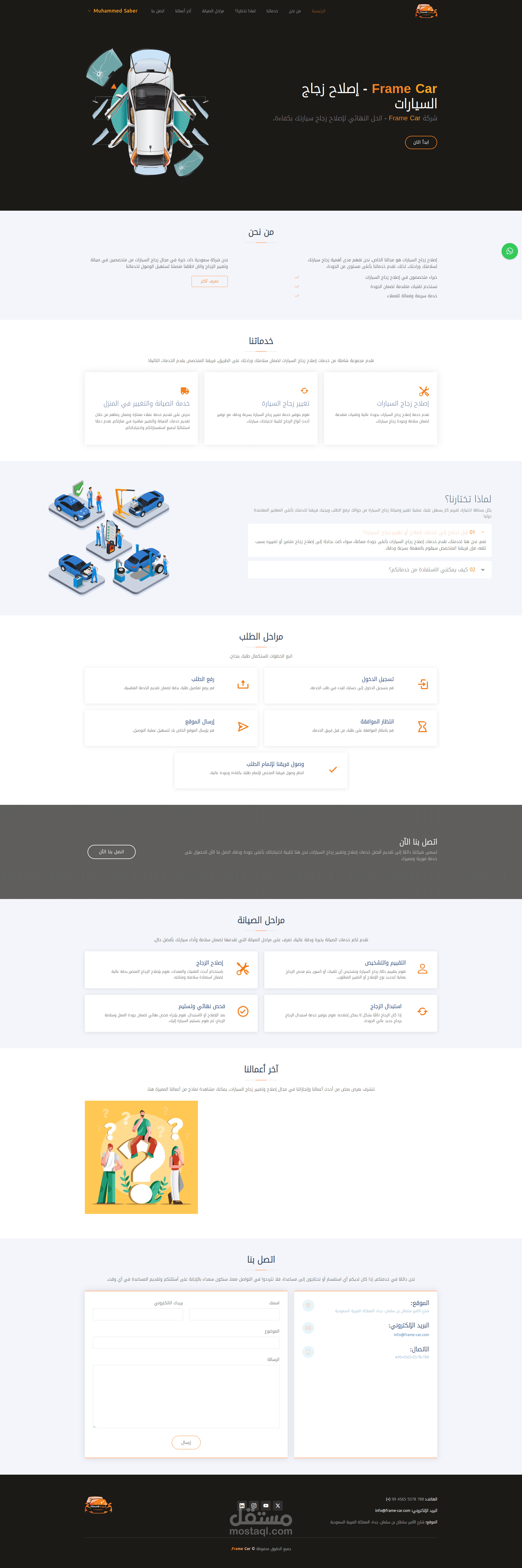 FrameCar Agency