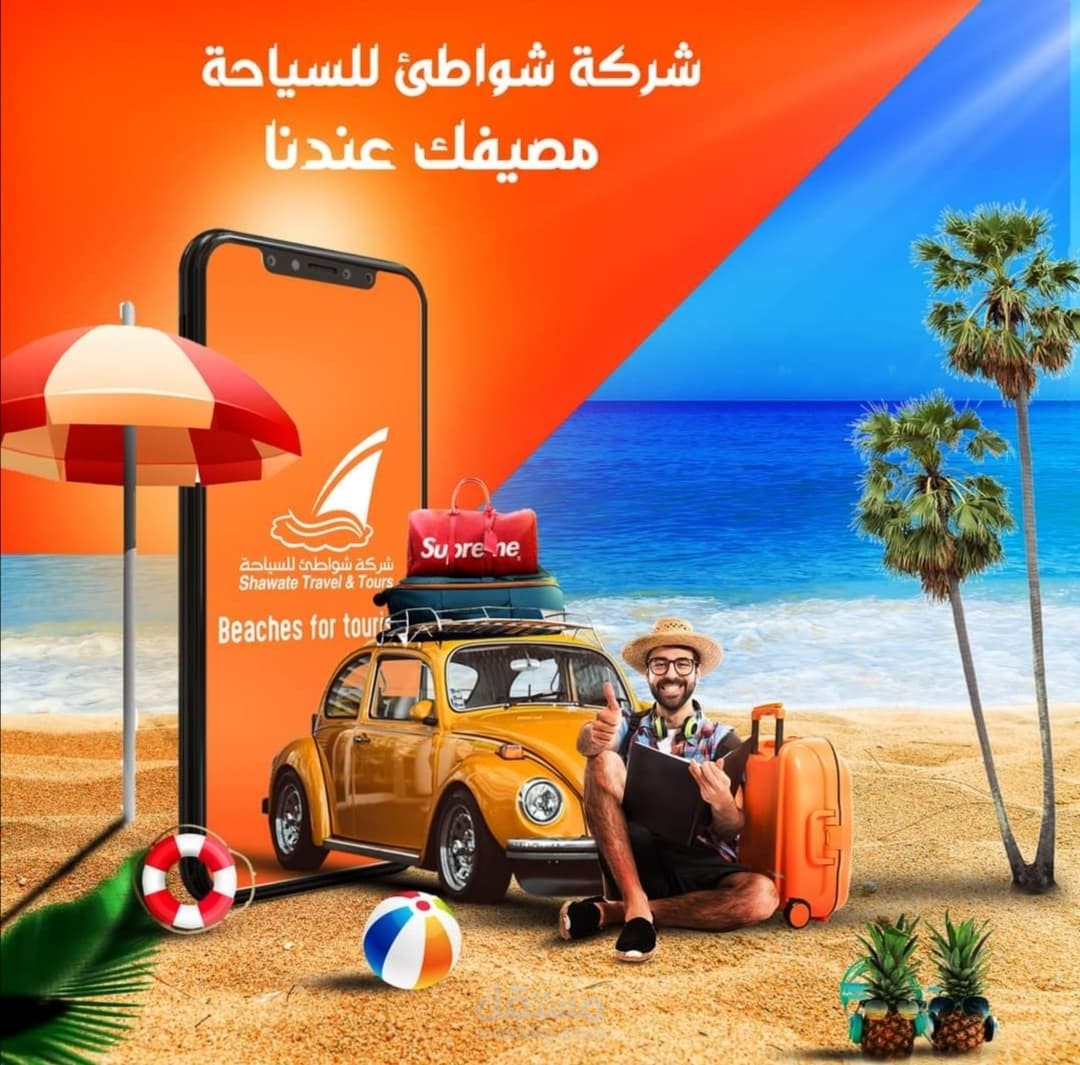 سوشيال ميديا