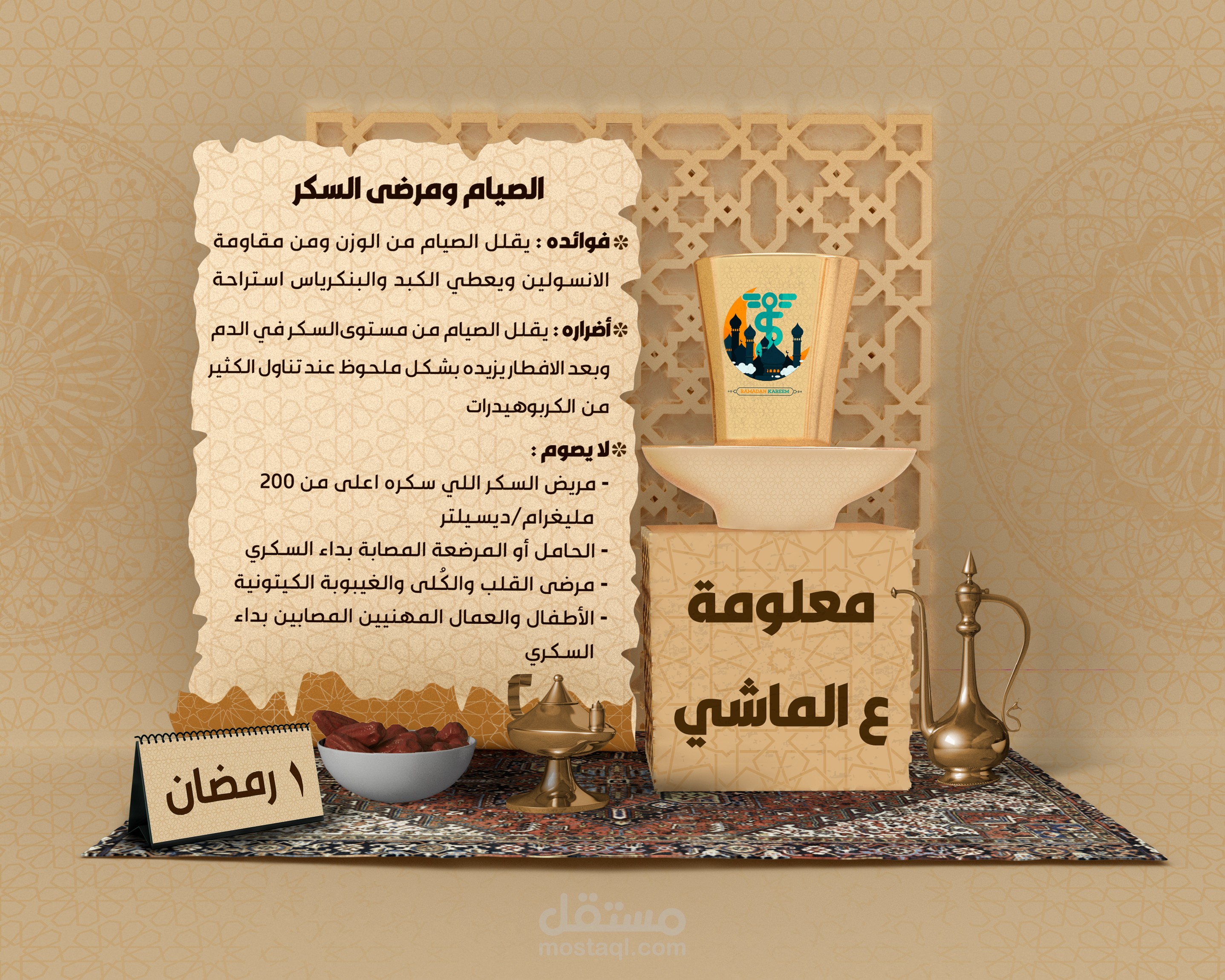 تصميم قالب سوشيال ميديا