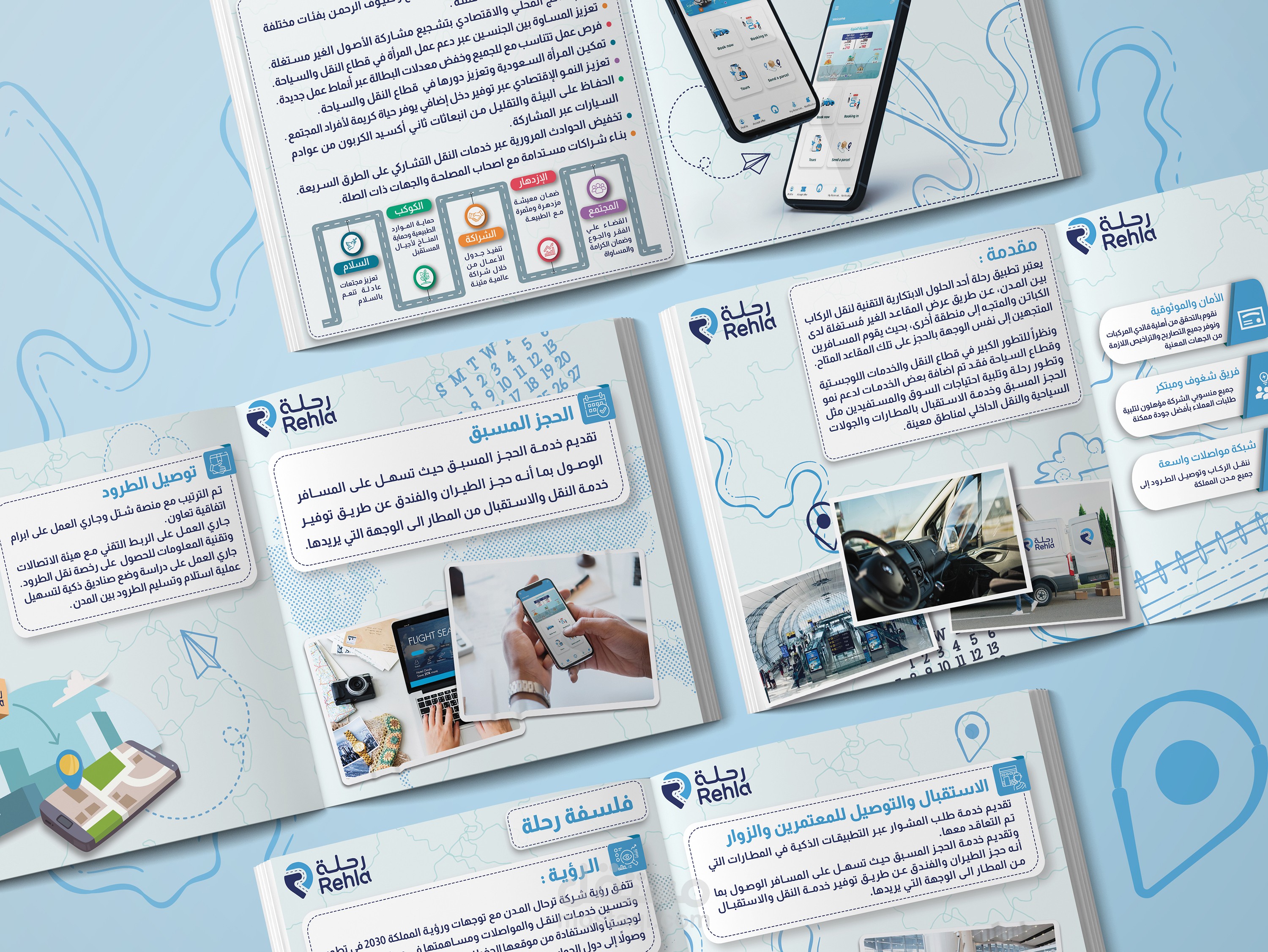 تصميم بروفايل شركة