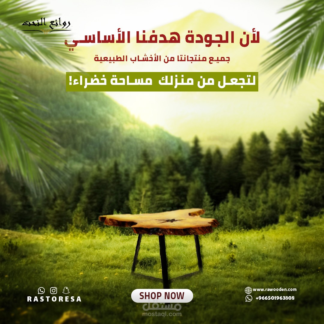 تصميم سوشيال ميديا لشركة أثاث